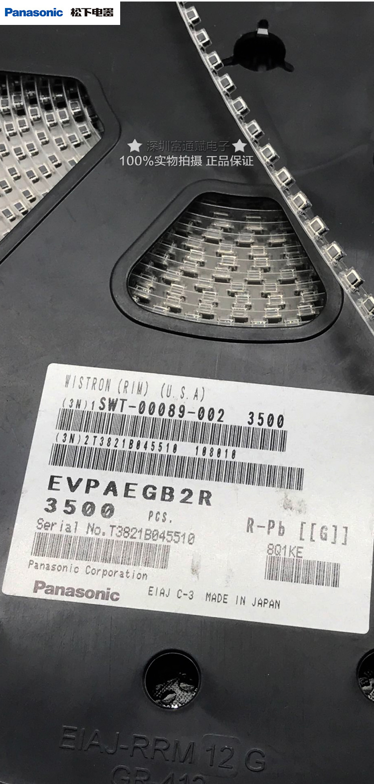 Japan's Matsushita - EVPAEGB2R patch touch switch 4.5 * 2.2 side by the touch switch