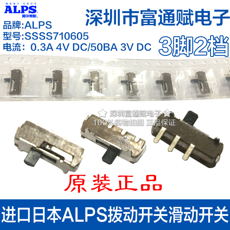 Imported Japanese ALPS toggle switch SSSS710605 switch 3 2 foot slide switch