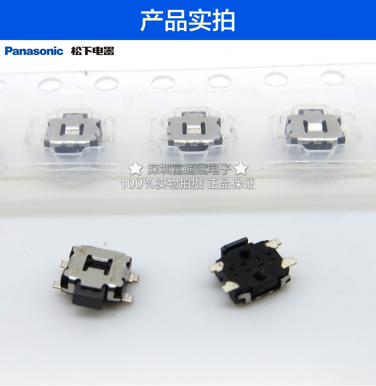 Japan's Matsushita turtle touch switch EVQP7L01P patch side key digital camera switch point