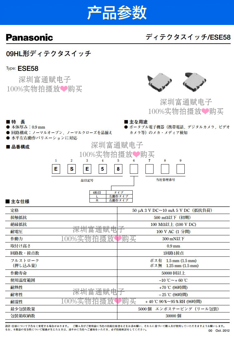 Import Japan - ESE58L11B detection switch switch switch limit switch