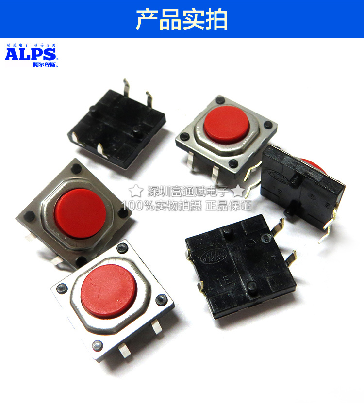 Imported Japanese ALPS SKQEADA010 button touch switch 12*12*4.3h dust 10 million life