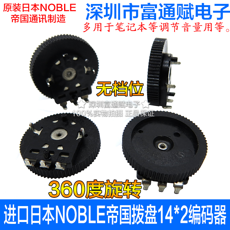 Imported Japanese NOBLE Empire dial 14*2 encoder encoder switch XRE094PVB1NB1-2-12-E