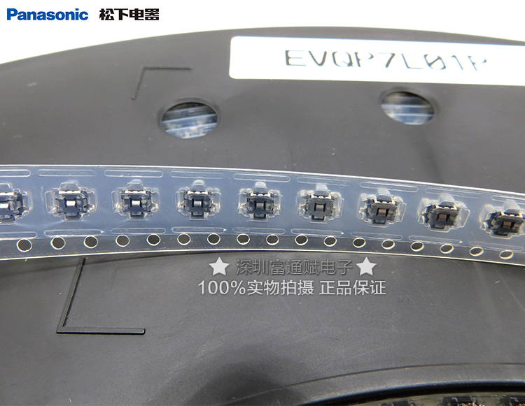 Japan's Matsushita turtle touch switch EVQP7L01P patch side key digital camera switch point