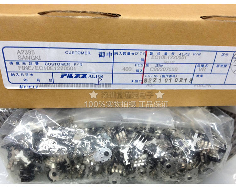 Japan imported ALPS 9MM encoder EC10E1220501 mouse wheel mouse switch Viper - RAW