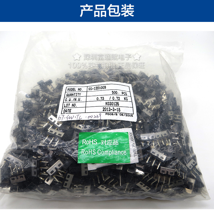 The high quality slide switch SS-12D10G9 3 pin 2 9MM file handle high current 3A 2A 125V toggle switch