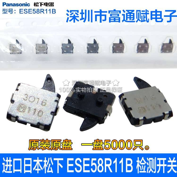 Import Japan - ESE58R11B detection switch switch switch limit switch