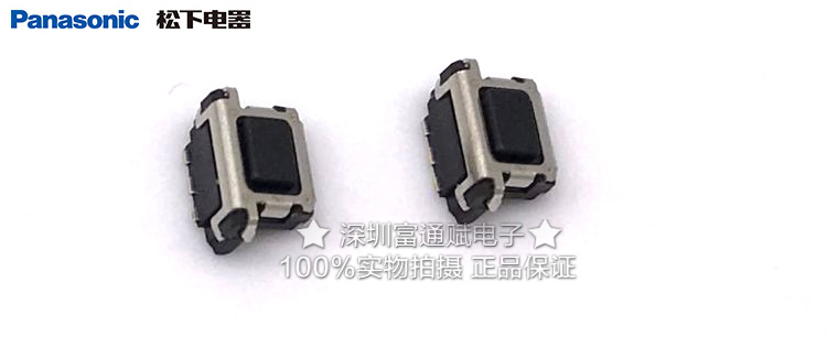 Japan's Matsushita - EVPAEGB2R patch touch switch 4.5 * 2.2 side by the touch switch