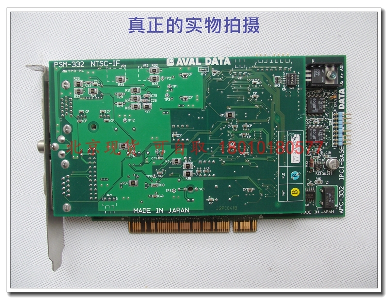 Beijing spot AVAL PSM-332 NTSC-IF APC-332 IPCI-BASE function is good