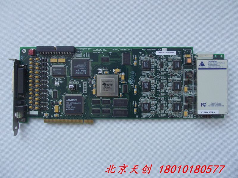 Beijing altigen communications ALTI-TTAS-12 TRITON! WHITNEY 12 EXT call