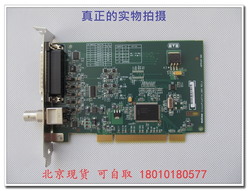 Beijing spot new MATROX CronosPlus Y7141_0001 project is not entirely new