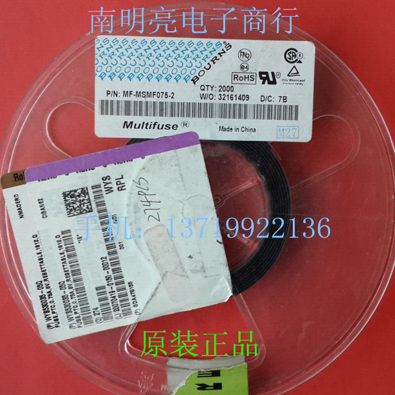 MF-MSMF075-2 patch self recovery fuse 1812, 750MA, 0.75A, 13.2V, BOURNS
