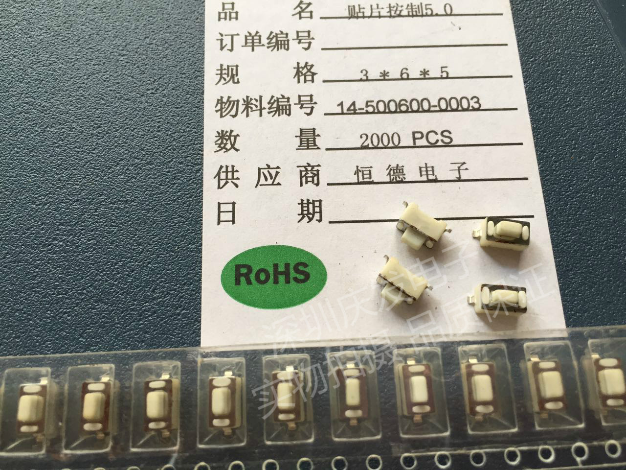 Patch 2 foot touch switch, 3*6*5mm inching button switch, automobile remote control, taping and packing