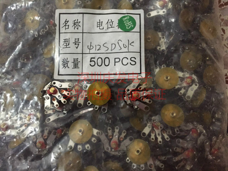 RV12SD potentiometer with switch machine machine machine sound singing video radio B503 50K flat foot