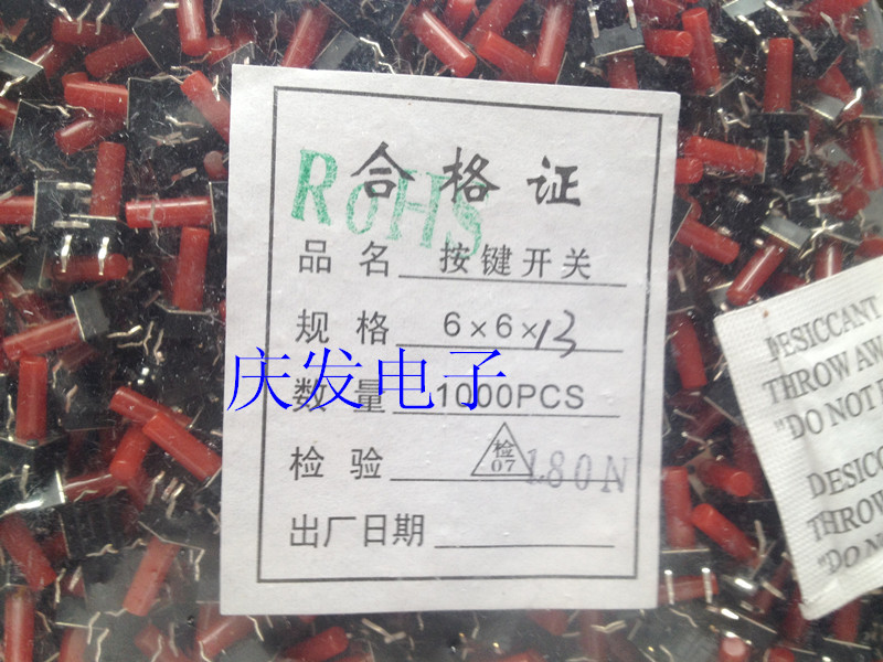 Button 6*6*13MM, high touch switch, vertical (red handle) copper foot button, 6X6X13MM