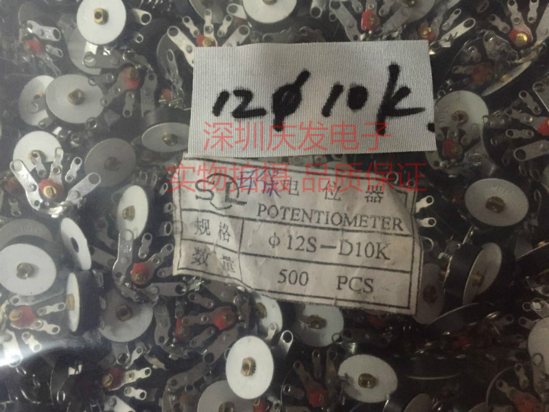 RV12MM potentiometer with switch machine machine machine sound singing video radio B103 10K flat foot