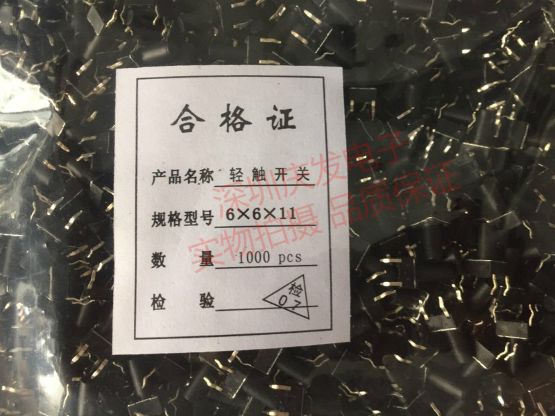 Imported shrapnel 6*6*11MM high touch switch, vertical 4 feet copper button, 6X6X11MM