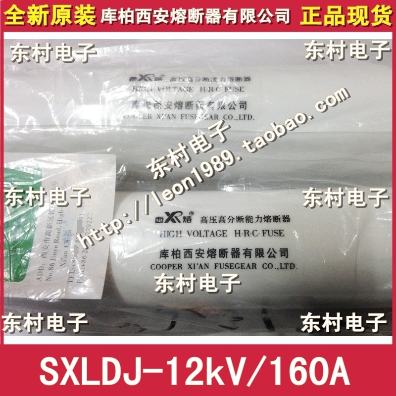 High voltage and high breaking capacity fuse, Cooper, Xi'an fuse Co., Ltd., SXLDJ-12kV/160A