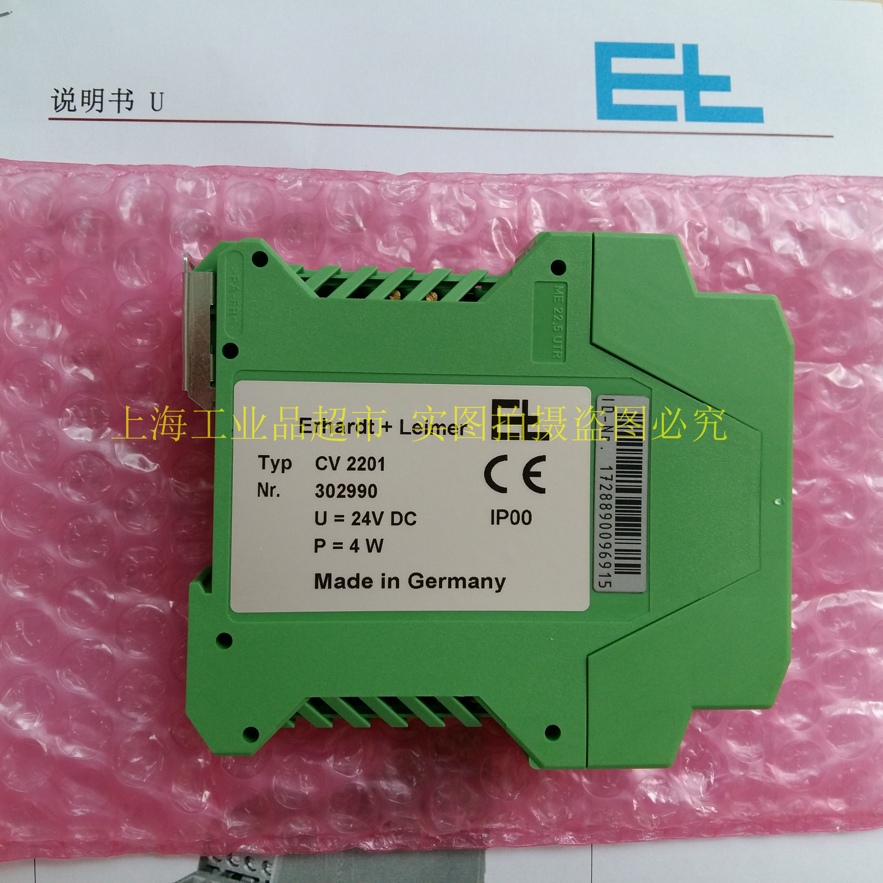 The German E+L laimoer web tension measurement signal amplifier CV2201 ...