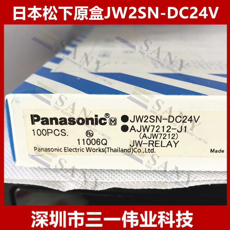 Japan Matsushita original JW2SN-DC24V AJW7212 power relay replaces G2R-2-24VDC