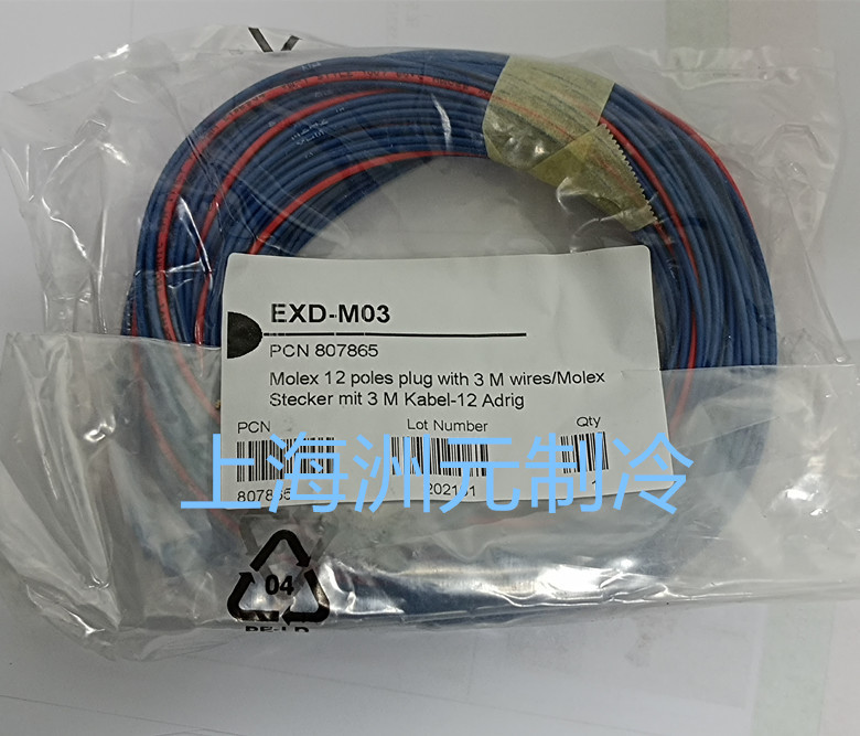 Central air-conditioning Electronic expansion valve drive module EXD-SH1 EXD-SH2 EXD-M03（cable）