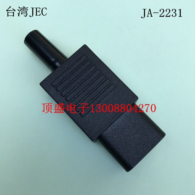 ]JEC plug socket AC mains power plug male plug connector JA-2233 JA-2231 Cord Connector-
