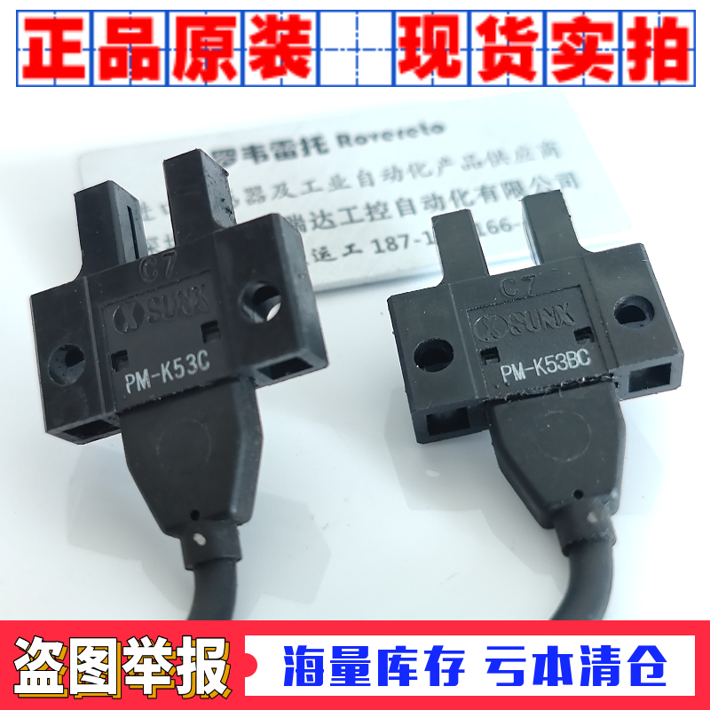 new Japanese original SUNX optical switch PM-L53 PM-L53B PM-L53C PM-L53BC PM-K53 PM-K53B PM-K53C PM-K53BC PM-T53 PM-T53B PM-T53BC PM2-LF10 PM2-LH10 PM