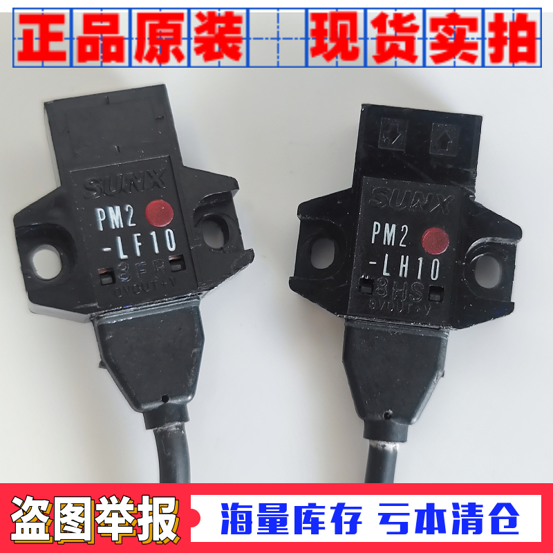 new Japanese original SUNX optical switch PM-L53 PM-L53B PM-L53C PM-L53BC PM-K53 PM-K53B PM-K53C PM-K53BC PM-T53 PM-T53B PM-T53BC PM2-LF10 PM2-LH10 PM