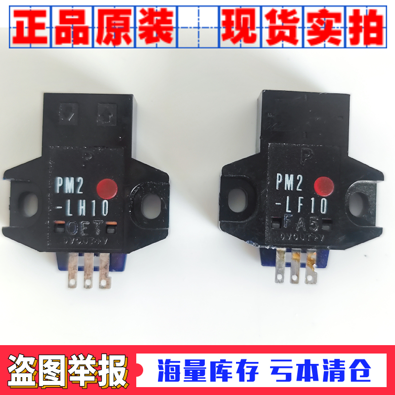 new Japanese original SUNX optical switch PM-L53 PM-L53B PM-L53C PM-L53BC PM-K53 PM-K53B PM-K53C PM-K53BC PM-T53 PM-T53B PM-T53BC PM2-LF10 PM2-LH10 PM