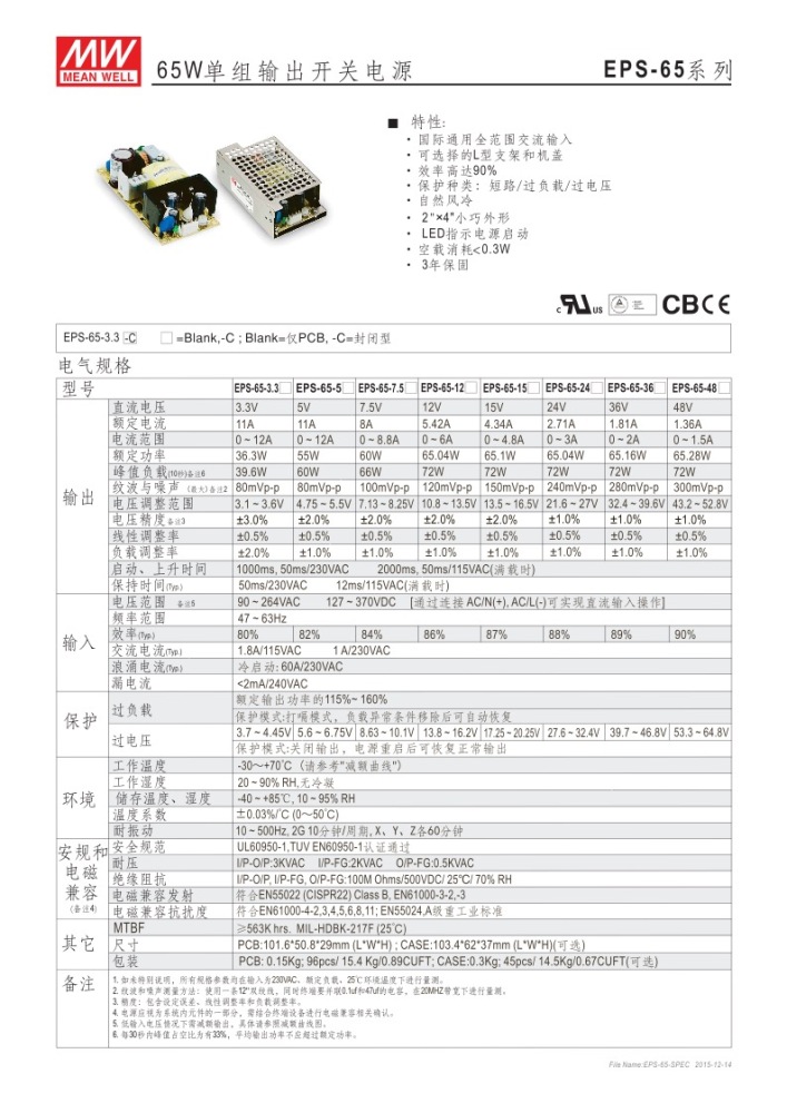 MW bare board 65W switching power supply EPS-65-3.3 EPS-65-5 EPS-65-7.5 EPS-65-12 EPS-65-15 EPS-65-24 EPS-65-36 EPS-65-48