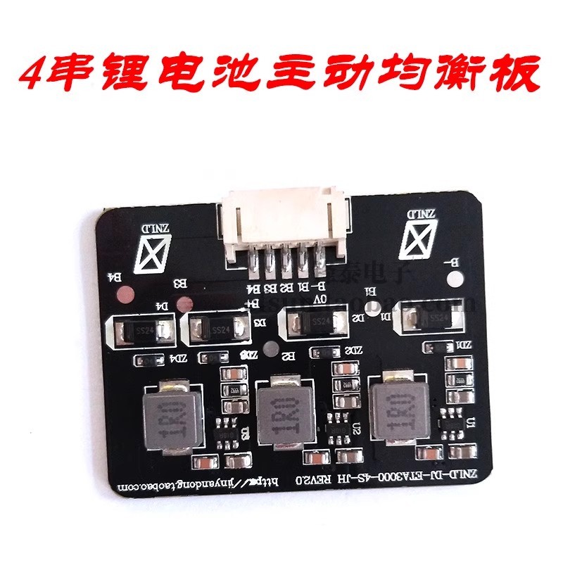 Lithium battery active balancing board energy transfer board 2-8 series inductive energy exchange 1.2A high current module transmission line