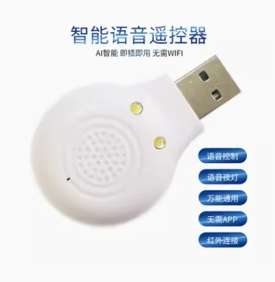 ZY Intelligent Voice Butler Remote Control Air Conditioning Companion Set Top Box TV Infrared Sound Control Night Light