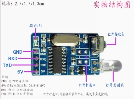 Infrared decoding module coding module infrared wireless communication NEC code receiving and transmitting serial communication