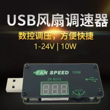 5VUSB Cooling Fan Governor LED Dimming Module Small Power Timed Office Vehicle Mounted Student Dormitory UFS