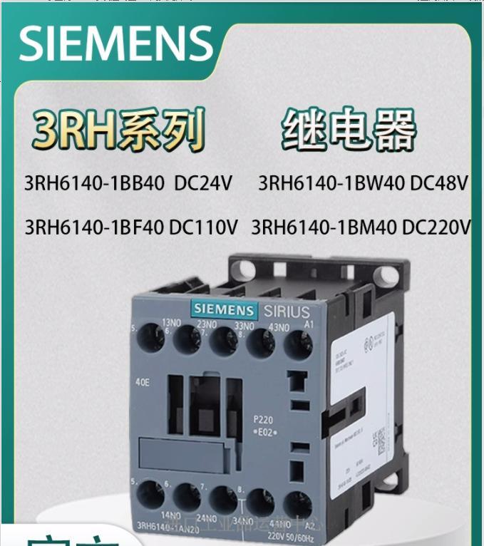 [ZOB] original 3RH6140-1BM40 DC220V DC24V DC48V DC110V 3RH6140 1BB40 1BW40 1BF40 1BM40 contactor -