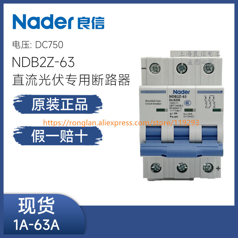 ORIGINAL Nader NDB2Z-63 3P 4P 1A-63A new authentic letter small DC750V circuit breaker air switch