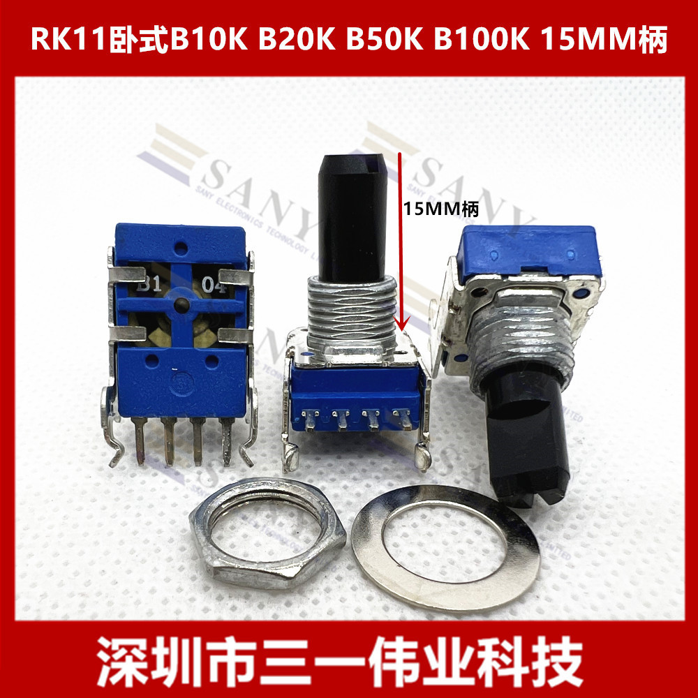 RK11 B10K B103 B20K B203 B50K B503 B100K 4-pin horizontal speaker power amplifier mixer gain volume potentiometer 15shaft