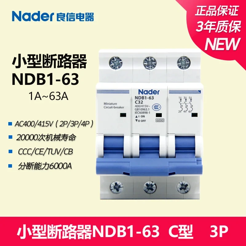 New genuine Nader NDB1-63 NDB1-63C 1-63A 1P 2P 3P 4P circuit breaker miniature circuit breaker air switch