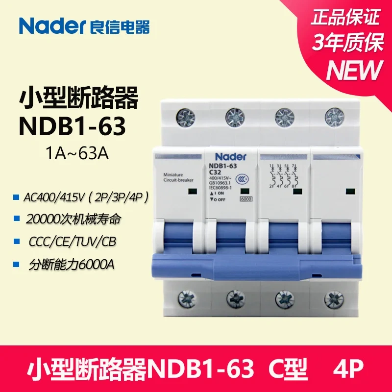 New genuine Nader NDB1-63 NDB1-63C 1-63A 1P 2P 3P 4P circuit breaker miniature circuit breaker air switch