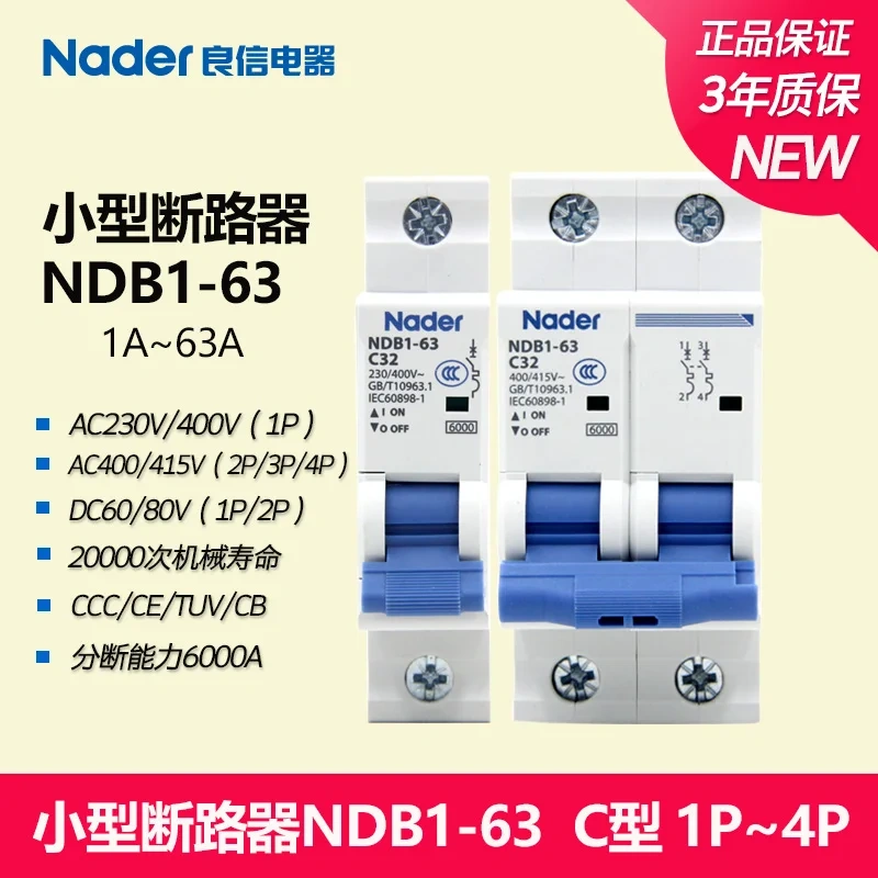 New genuine Nader NDB1-63 NDB1-63C 1-63A 1P 2P 3P 4P circuit breaker miniature circuit breaker air switch