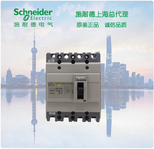Schneider molded case circuit breaker NSC60E 7.5KA, 4P, 20A 40A 60A 75A 80A 100A