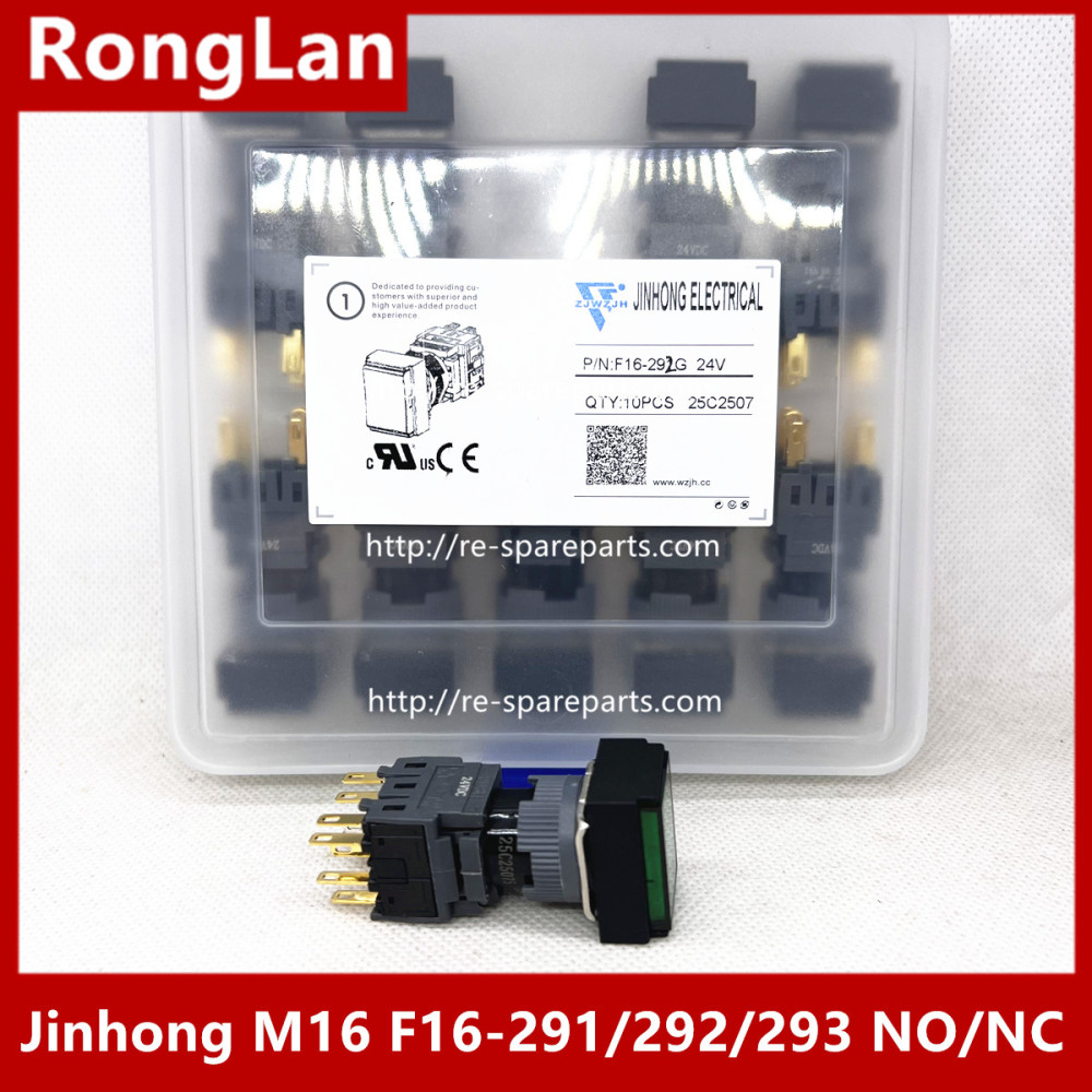 M16 F16-291 F16-292 Jinhong trigger RESET lock Dual illuminated rectangular button NO NC switch reset switch RGBYW