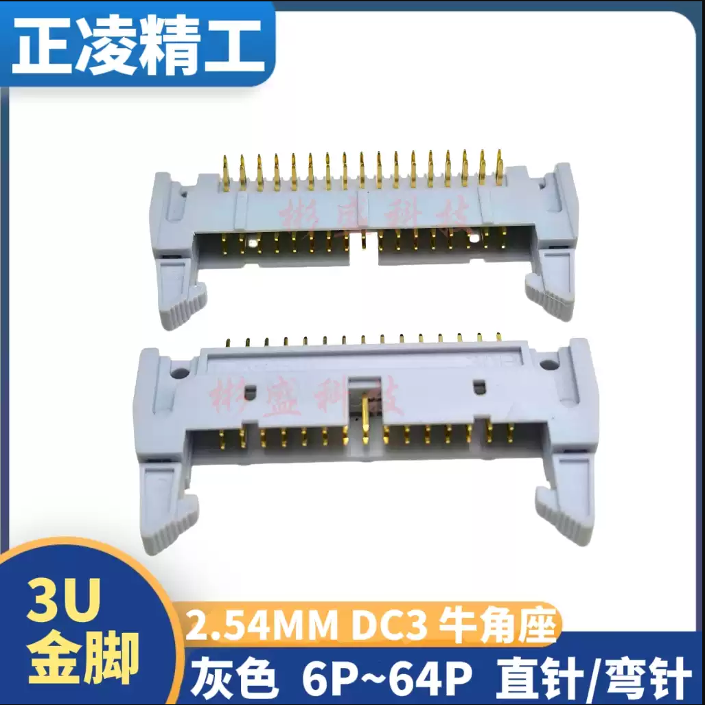 Zhengling Precision DC2 Gray Horn Socket 2.54MM Pitch Straight Pin 180 Degrees / Bent Pin 90 Degrees Bend  3U glod feet 6P-64P