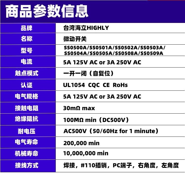 The electronic switch micro switch pulley switch reset switch highly HIGHLY switch SS0502 250V
