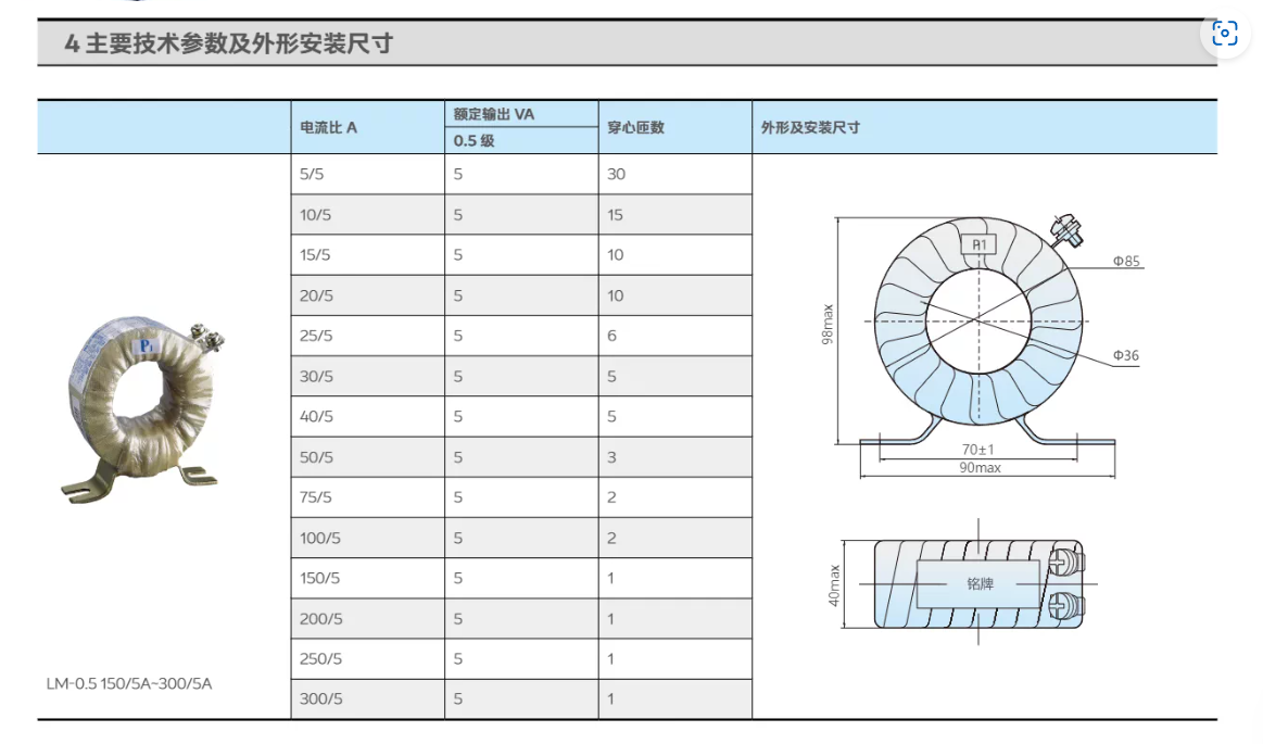 Chint Current Transformer LM-0.5  150/5 200/5 250/5 300/5 400/5 500/5 100/5