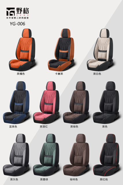 One-piece car seat covers are suitable for electric bicycles,MY SHOP,One-piece car seat covers are suitable for electric bicycles