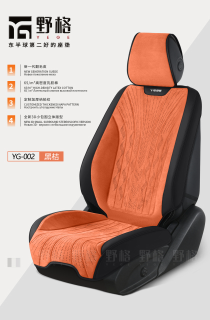 One-piece car seat covers are suitable for electric bicycles,MY SHOP,One-piece car seat covers are suitable for electric bicycles
