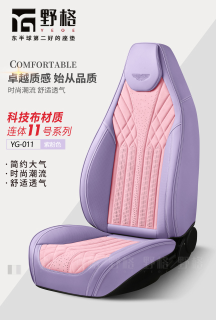 One-piece car seat covers are suitable for electric bicycles,MY SHOP,One-piece car seat covers are suitable for electric bicycles