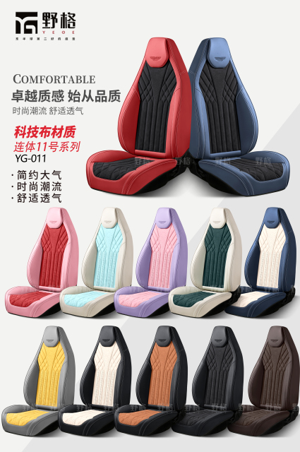 One-piece car seat covers are suitable for electric bicycles,MY SHOP,One-piece car seat covers are suitable for electric bicycles