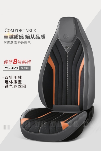 One-piece car seat covers are suitable for electric bicycles,MY SHOP,One-piece car seat covers are suitable for electric bicycles