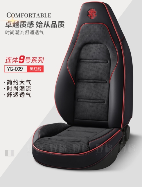 One-piece car seat covers are suitable for electric bicycles,MY SHOP,One-piece car seat covers are suitable for electric bicycles